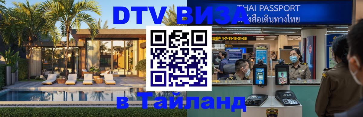 Сколько стоит DTV виза — актуальные цены, оформление даже без документов - 20.11.2025 